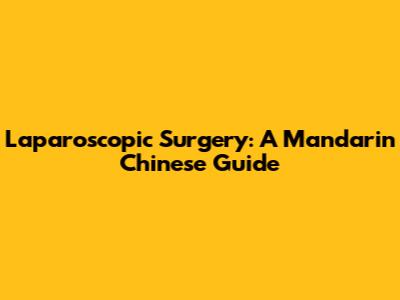 Laparoscopic Surgery: A Mandarin Chinese Guide